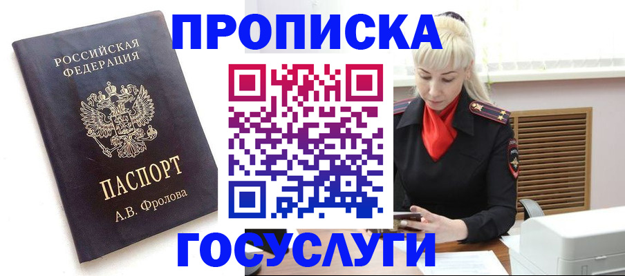 прописка для работы в Костромской области